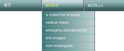 CSS带背景装饰的下拉菜单，支持三级分类