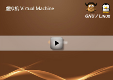 1.4 虚拟机Virtual Machine