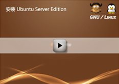 2.7 安装 Ubuntu Server Edition