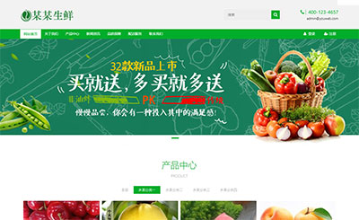 易优cms绿色响应式水果生鲜农产品企业网站模板源码 自适应手机端