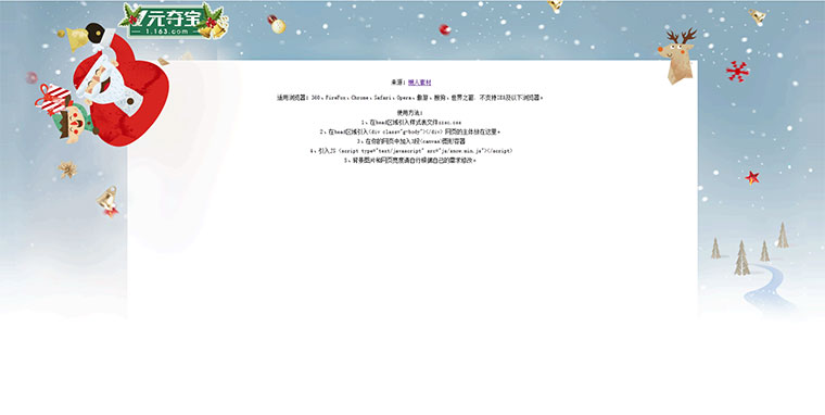 html5 canvas圣诞雪花飘落动画背景代码