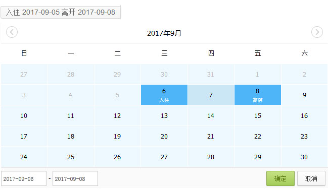 html5手机端酒店预订日期选择日历插件