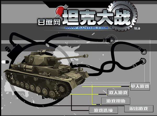 HTML5坦克大战游戏源码下载