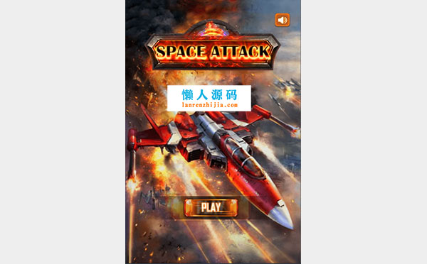 HTML5太空大战游戏源码下载