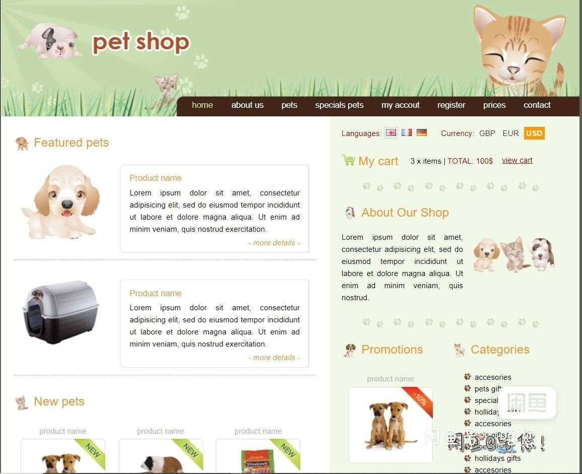 PHP php宠物商城网站 模板！！
