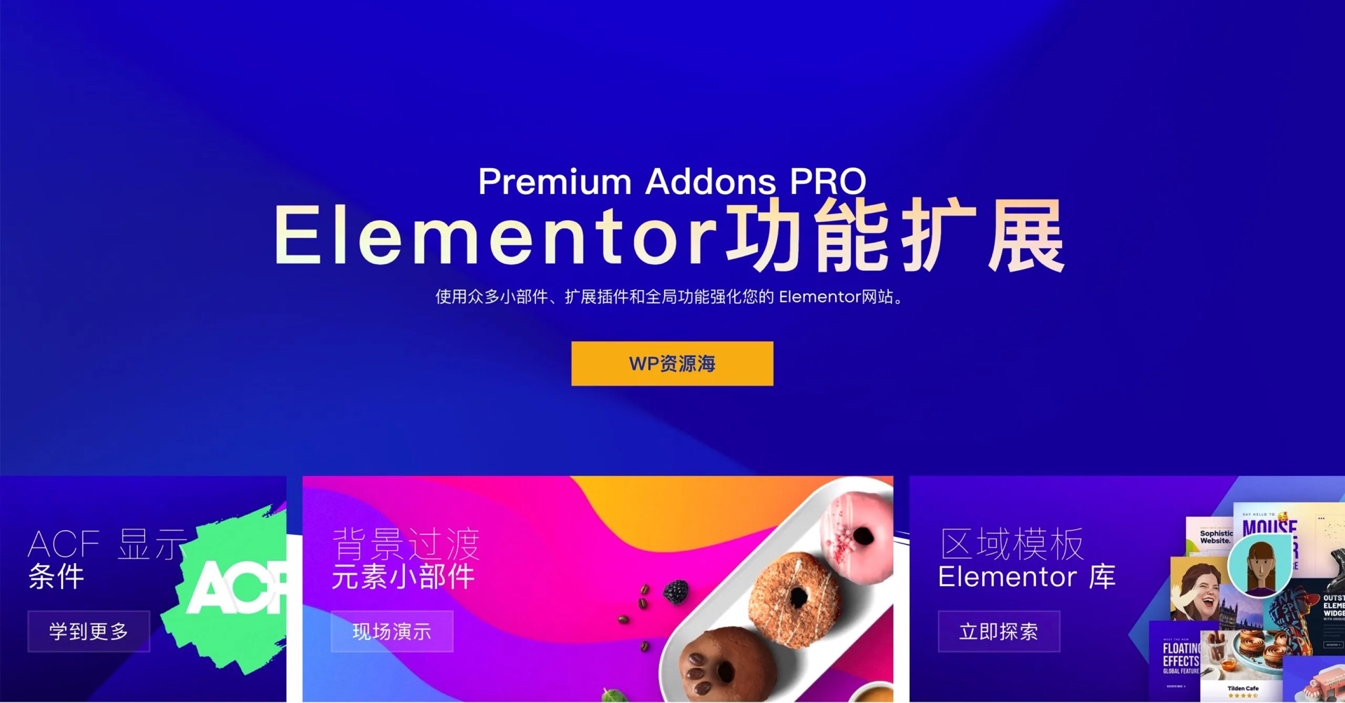 Premium Addons PRO – Elementor